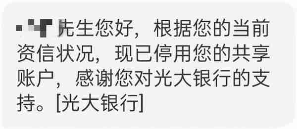 跳楼式降额封卡！光大信用卡15万直降1.5万，卡圈一片哀嚎