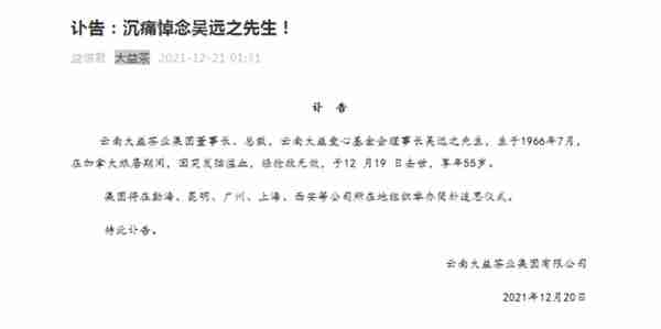 茶叶与金融的结合滋生出资本“怪胎”，喝茶还是投机？