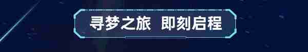 金融校招|“梦工场”招商银行信用卡中心2024暑期实习生招聘