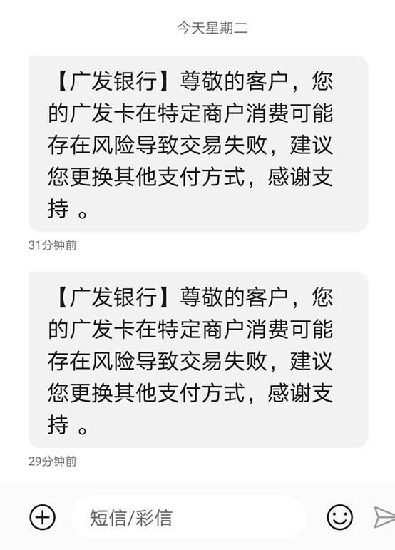 广发信用卡特定商户限额，全网解除方案大合集，你用的哪种？