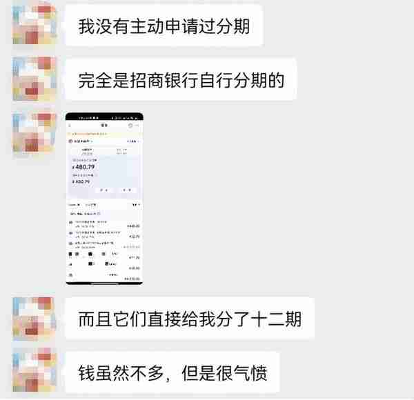 招商银行信用卡还款竟被自动分期