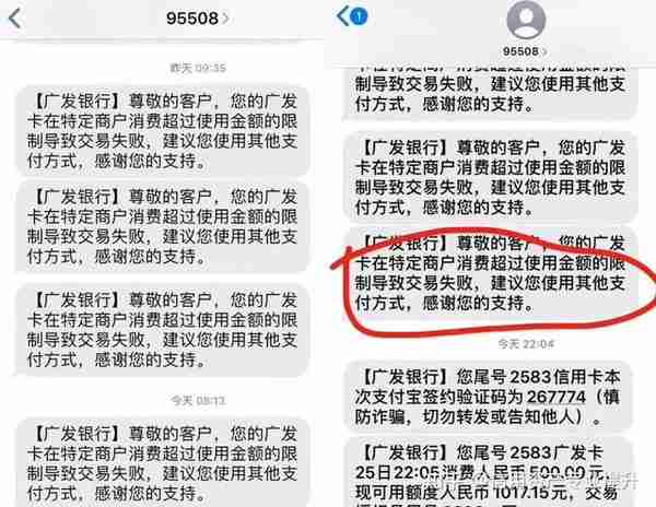 卡友们：广发近期大面积风控，特定商户交易受限刷不了卡怎么办？