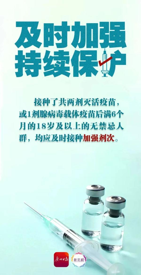 刚刚，广州疾控发布紧急提醒：这些人员尽快报备