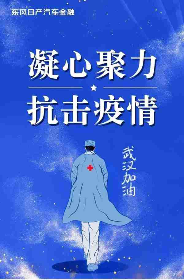 东风日产金融贷款查询(东风日产金融贷款查询电话号码)