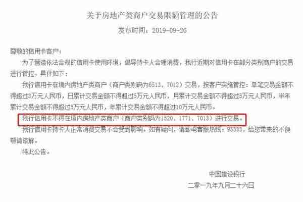 紧急叫停！信用卡"套现"买房行不通了！各大银行放大招，释放什么信号？