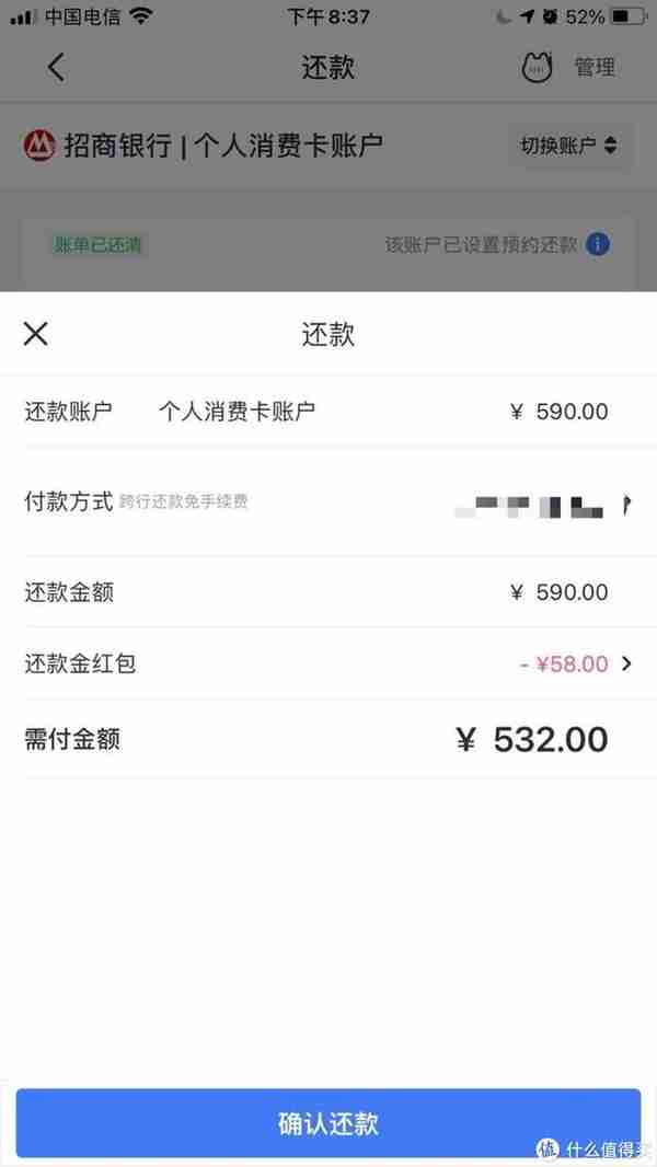 iphone12分期不但免息，而且还能优惠