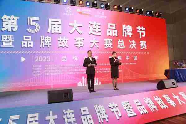 2023第五届大连品牌节拉开帷幕