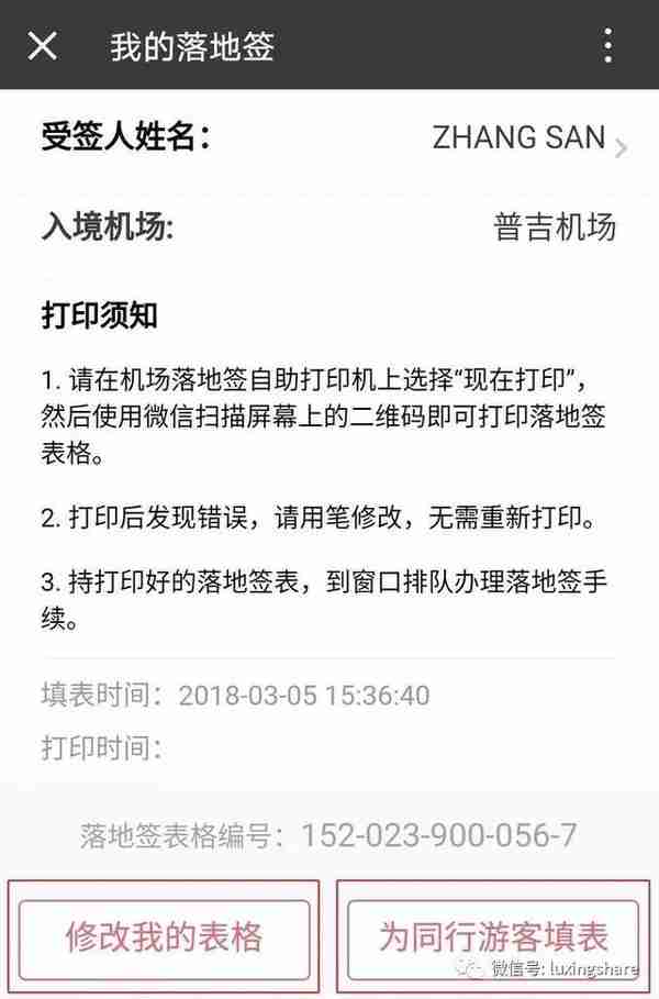 泰国普通签证、落地签（含电子签）详细攻略（必收藏）