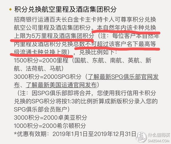 19年，招行积分如何获取，怎么用以及如何配置信用卡