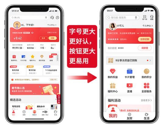 中信银行信用卡“动卡空间APP长辈版”上线