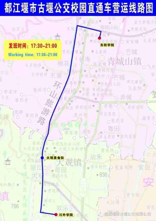 收藏！最新最全的都江堰市公交线路图和站点分布！拿走不谢！