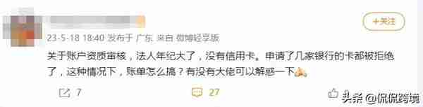 新账号审核半个月！亚马逊忙于《消费者法案》？