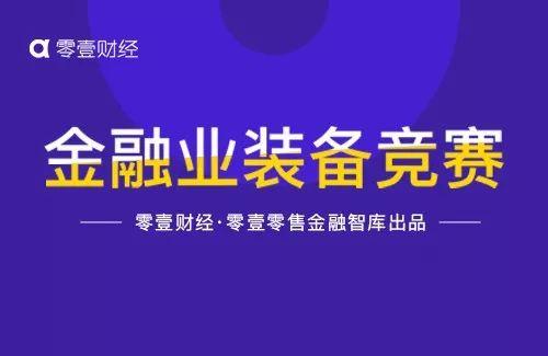 28家上市银行信用卡业务较量：巨头的战场（上篇）