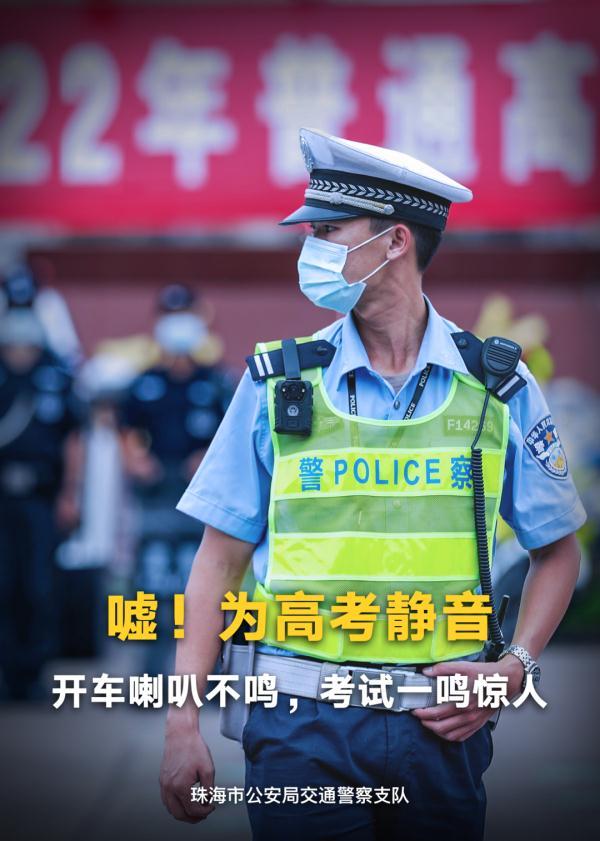 高考前这些车炸街被交警查获！一起为高考静音！