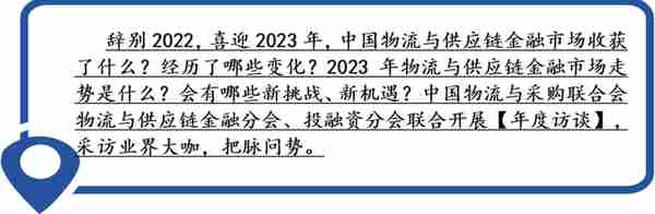 累计交易超26000亿！九问中企云链：如何预判供应链金融发展走势