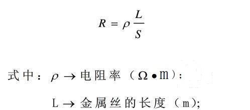 电学基础之电阻