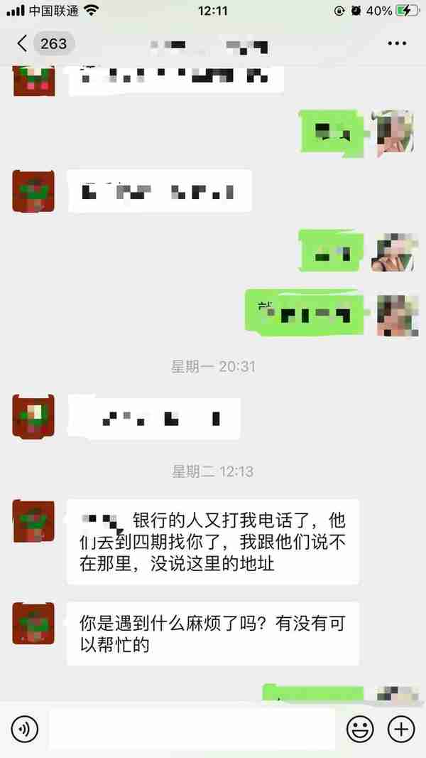 中信银行恶意催收