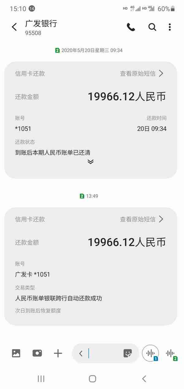 关于广发银行信用卡自动还款不合理提醒