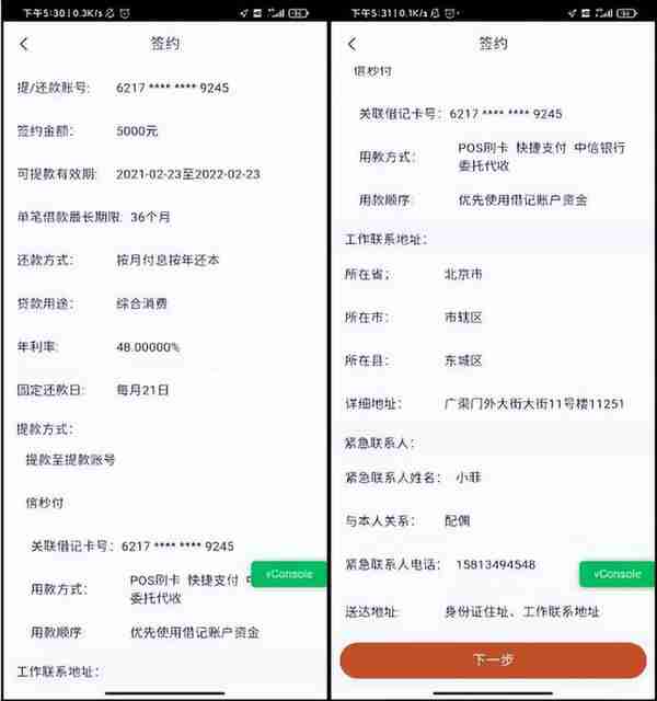 中信银行——信秒贷按揭放两年以上即可申请