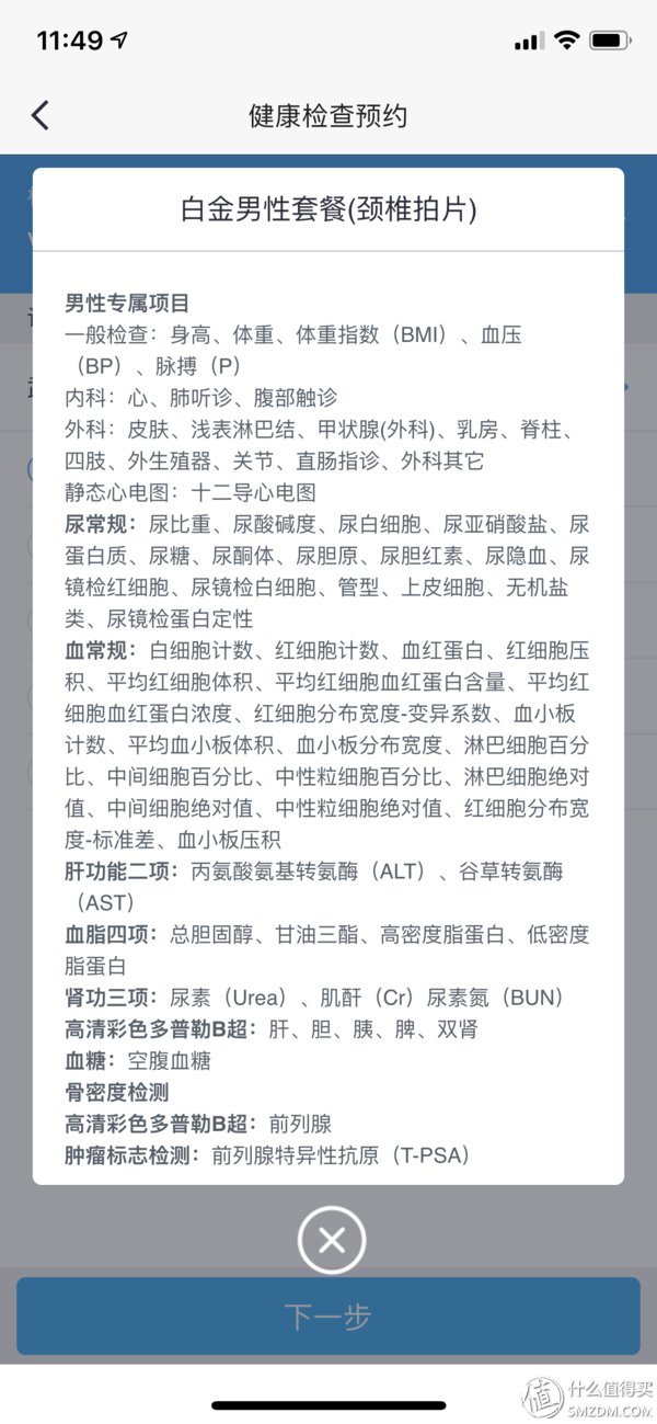 信用卡小羊腿—体验招商银行经典白金信用卡免费体检权益