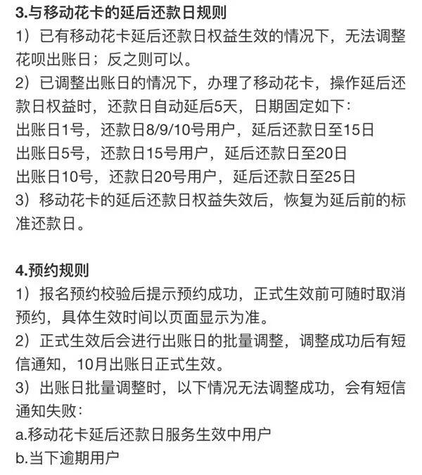 几号还款你说了算！支付宝花呗出账日、还款日不再唯一，对标银行信用卡新打法？