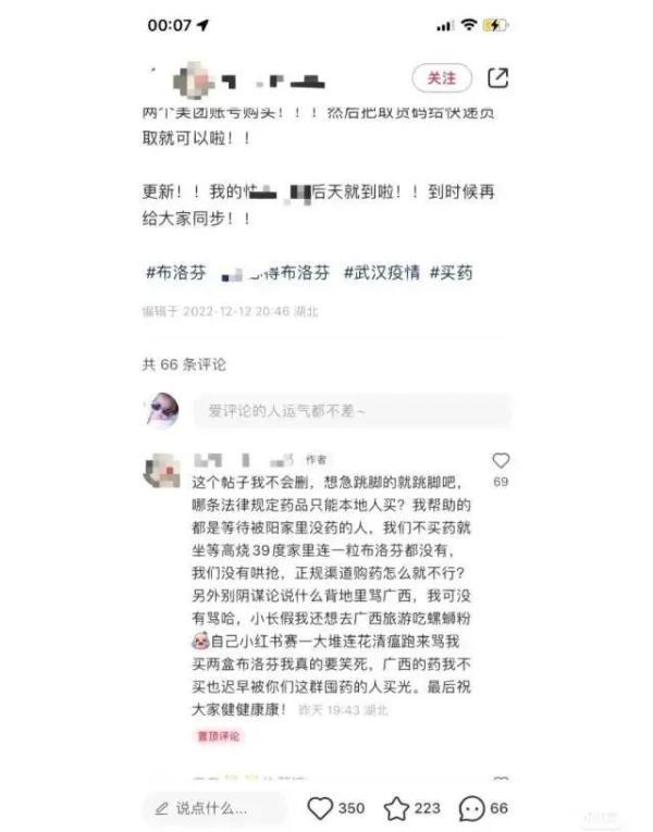 “退烧药异地买攻略”，压力竟给到了小县城