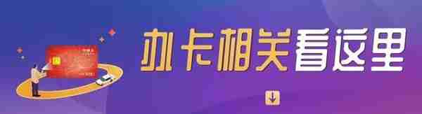 免费！这个小东西网上就能办！省下不少钱！