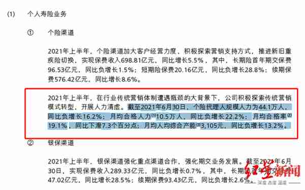 新华保险前员工起诉老东家！为完成业绩大量办信用卡购买“自保件”