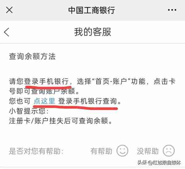 原来不用花钱开通银行短信，也可免费查询到银行卡明细，一看就会