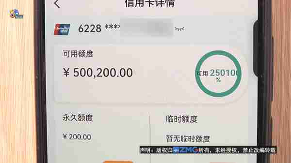 50万转进信用卡 取不出来了？