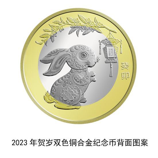 今天发行！2023年贺岁纪念币来了