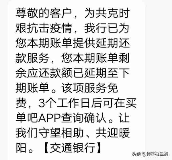 交通银行信用卡逾期2个月后第一次接到人工客服电话，结局太暖心