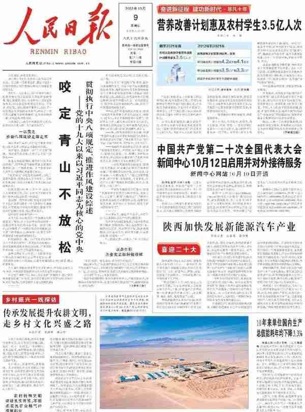 2022，央媒频频关注，高新因何而“圈粉”？