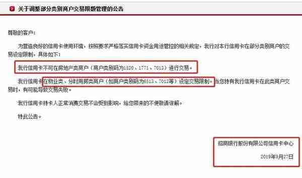 紧急叫停！信用卡"套现"买房行不通了！各大银行放大招，释放什么信号？