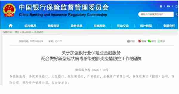 15家银行逐一核实！疫情期间如何延期还贷，我们帮你整理好了