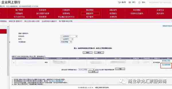 电子商业汇票系统查询，尤其是拒付记录查询，目前8家银行已开通