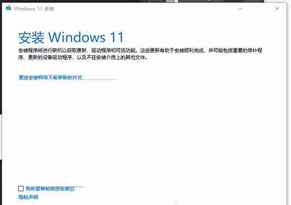 电脑技巧：Win11操作系统安装图解教程