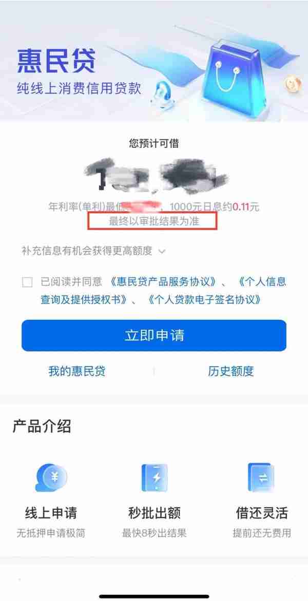 银行说好能借20万消费贷，为啥一分钱也提不出来？