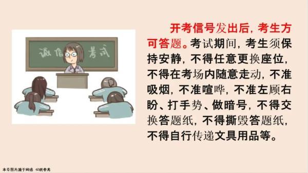 上海高考生，请再检查一遍物品清单！这个东西千万别带，否则成绩无效→