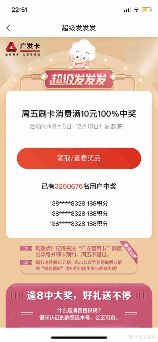 从额度2W2的广发钻石卡说起—佛系羊毛，说说我的七行信用卡