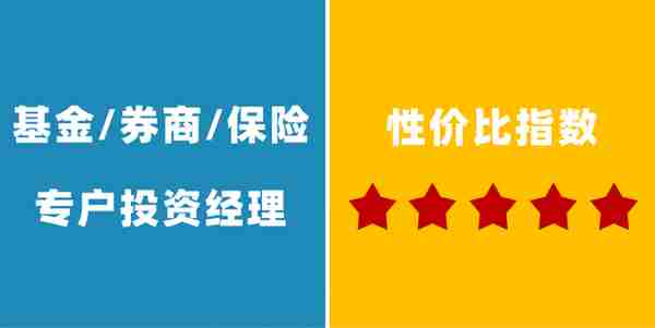 高薪高强度的金融圈，也有性价比高的岗位？今天我给你盘一遍