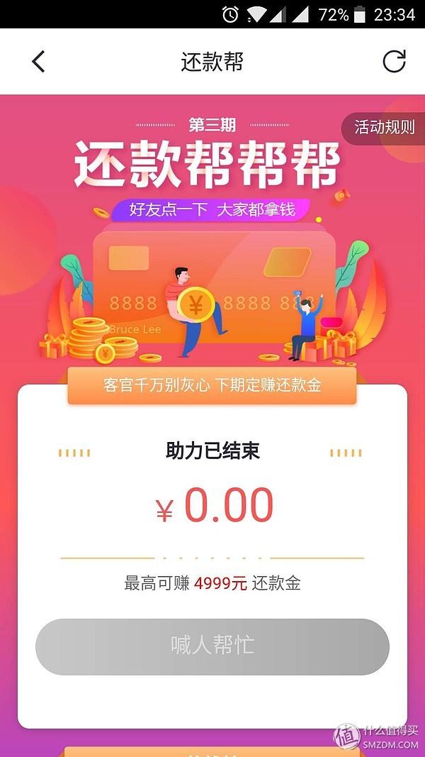 总结｜2018年，我薅了招商银行多少羊毛