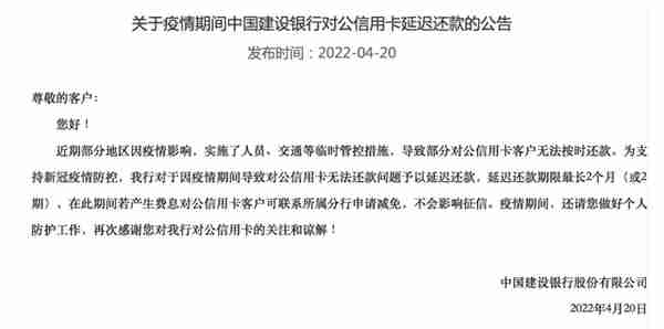 受疫情影响，信用卡还款困难怎么办？别急，有招