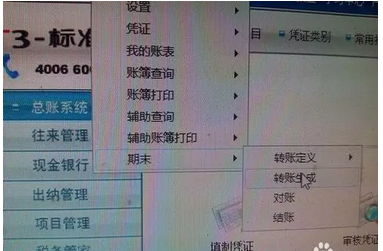 用友t3实用技巧（三）如何设置月末期间损益结转