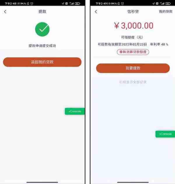 中信银行——信秒贷按揭放两年以上即可申请