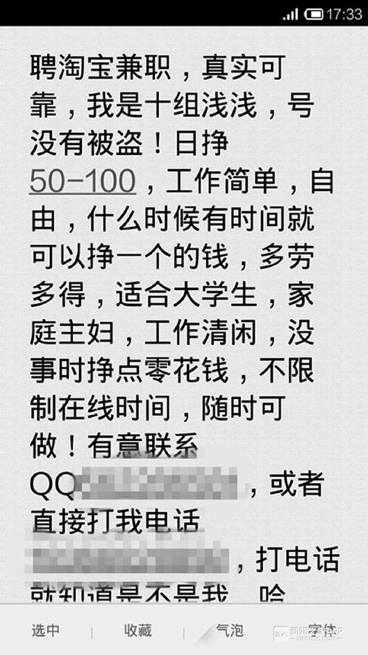 如何杜绝刷单被骗？揭秘2019年最新刷单骗局