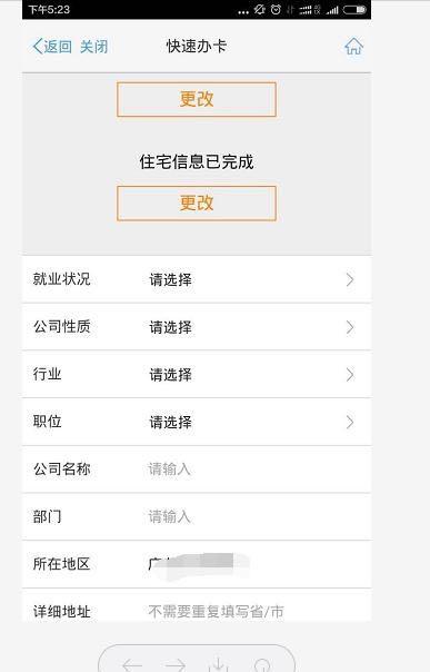 电脑，手机自己申请交通银行信用卡的方法，申请白金卡的方法