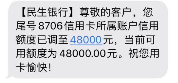 （原创）民生银行信用卡大放水，十五家信用卡提额详细解读~