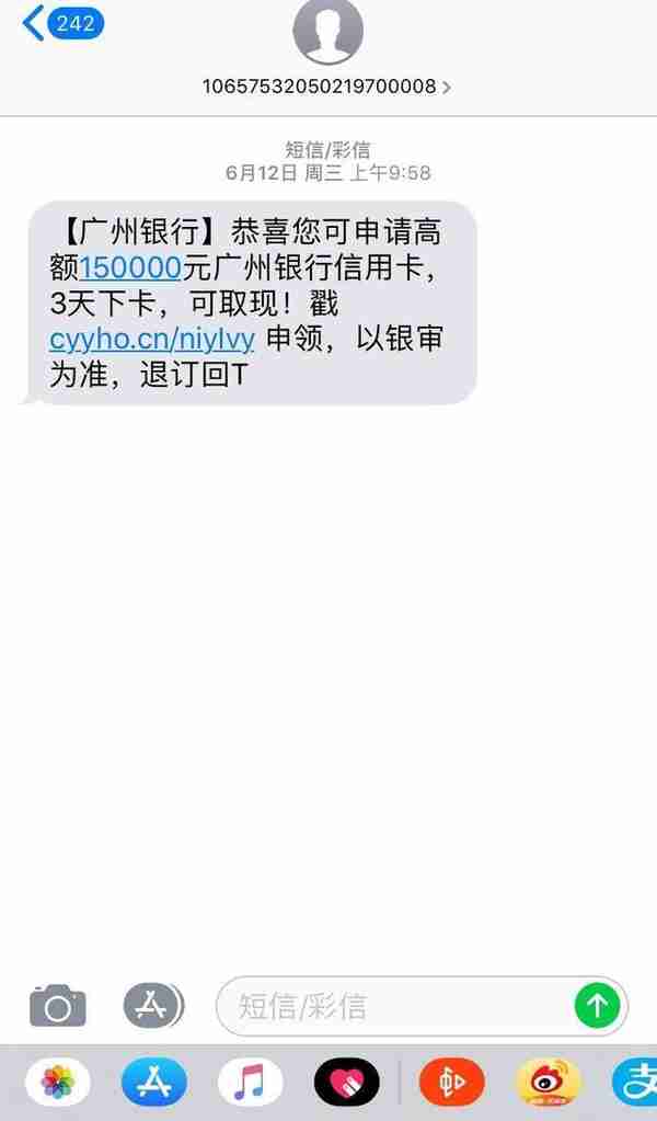 银行发短信邀请办信用卡，申请却被拒，是被套路了吗？