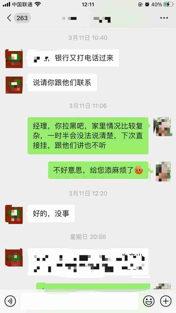 中信银行恶意催收